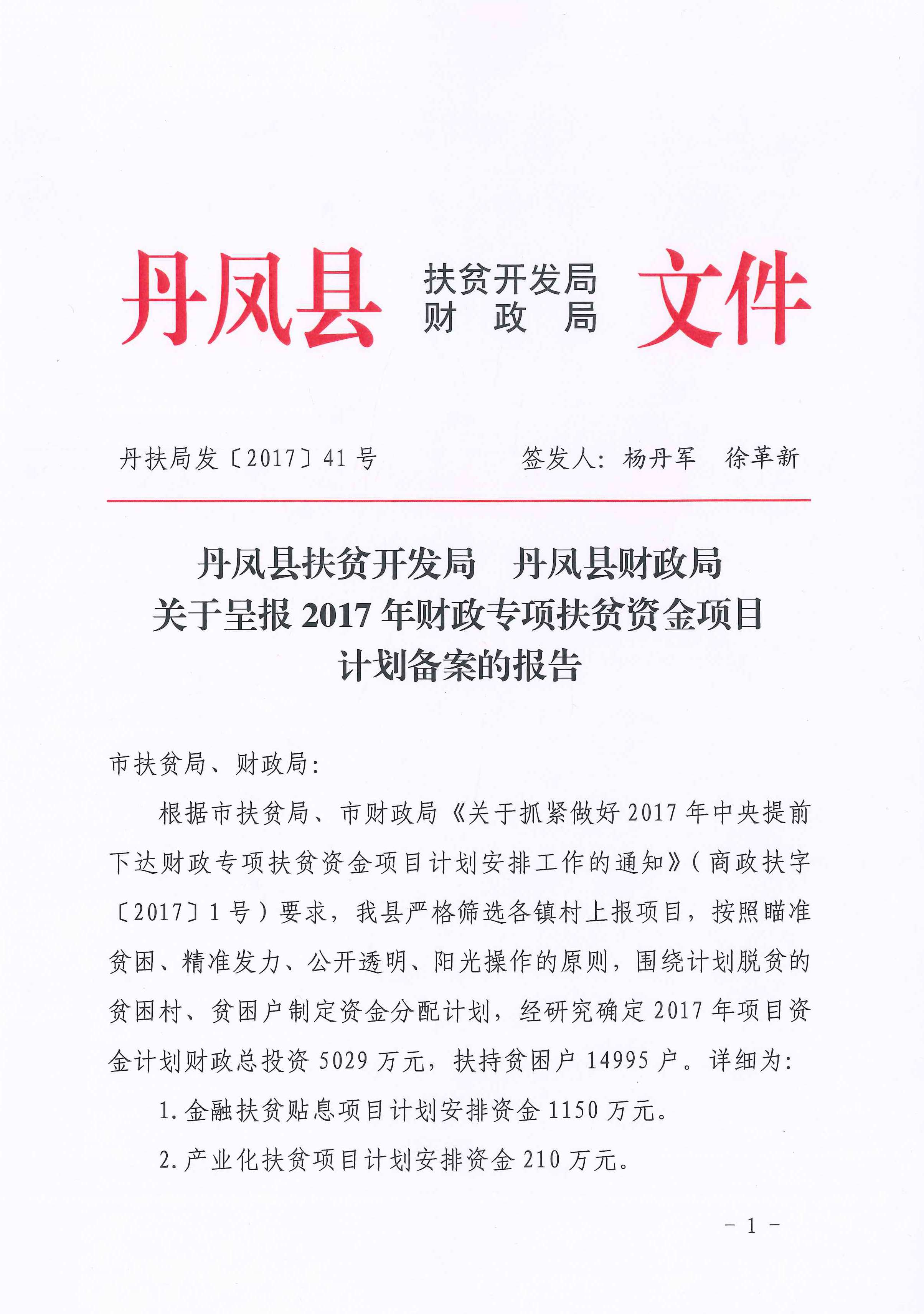 始兴县财政局发展规划，稳健财政助力县域经济高质量发展