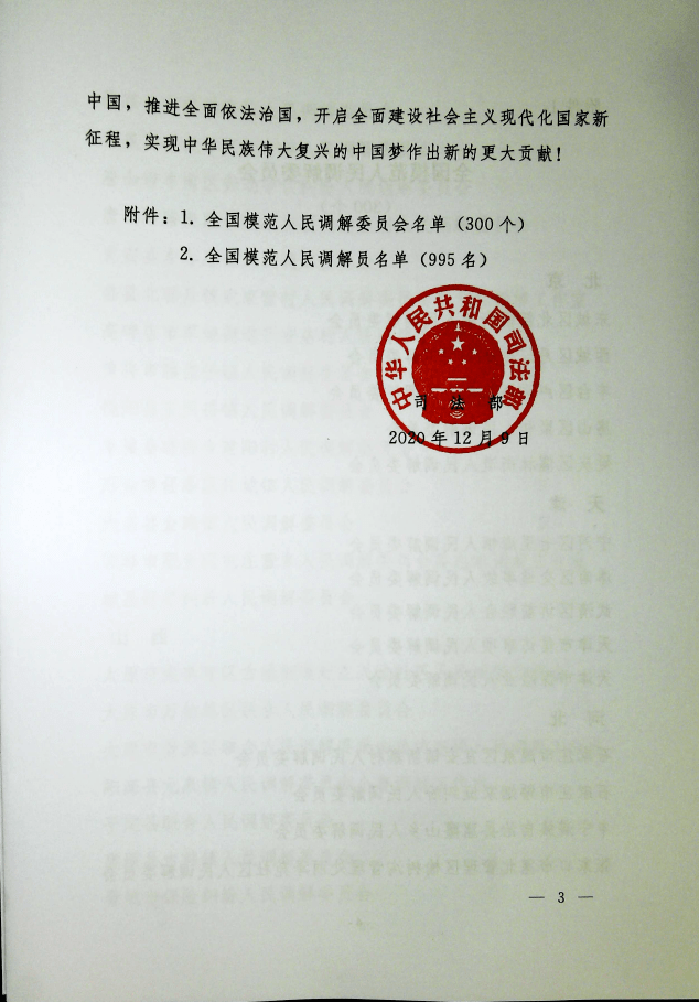 隆畅社区新领导团队引领社区发展新篇章