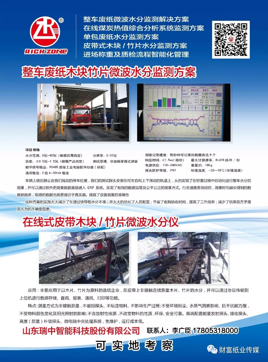 祯祥镇最新招聘信息全面解析