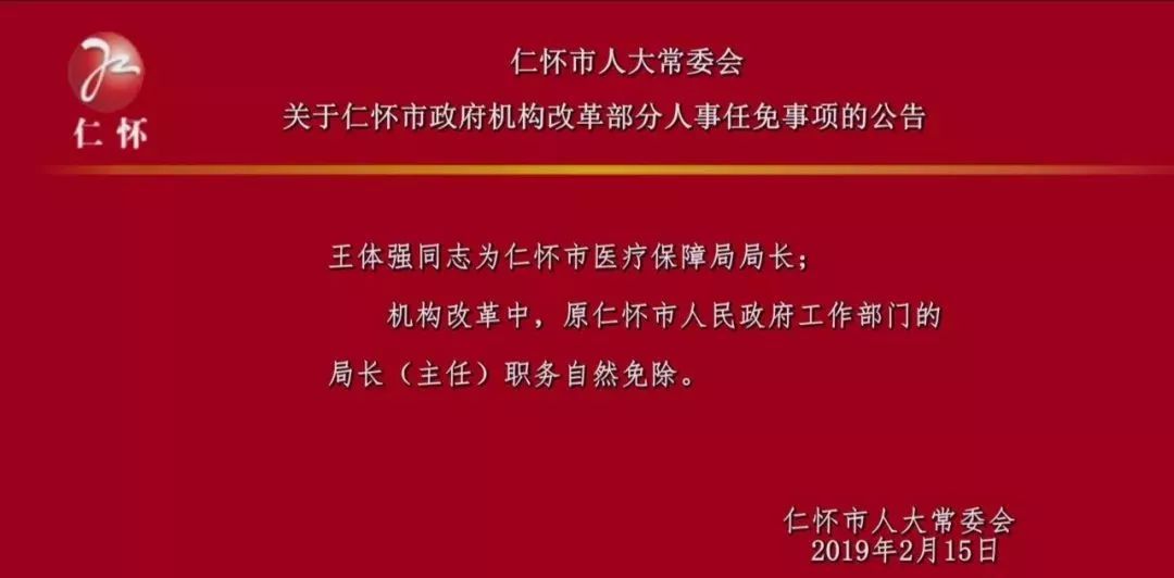 企业变革人事任命，展望未来发展之路