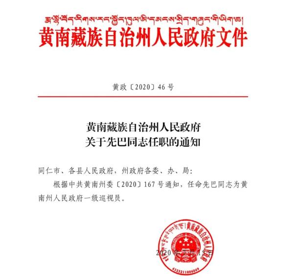 扎西托美居委会人事任命，塑造未来，焕发社区新活力