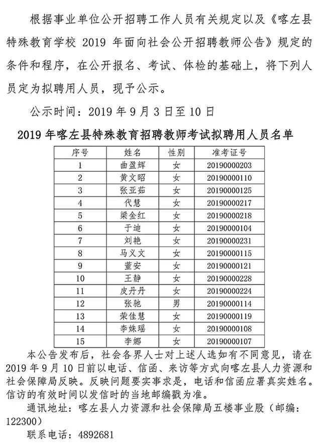 古田县特殊教育事业单位人事任命动态更新