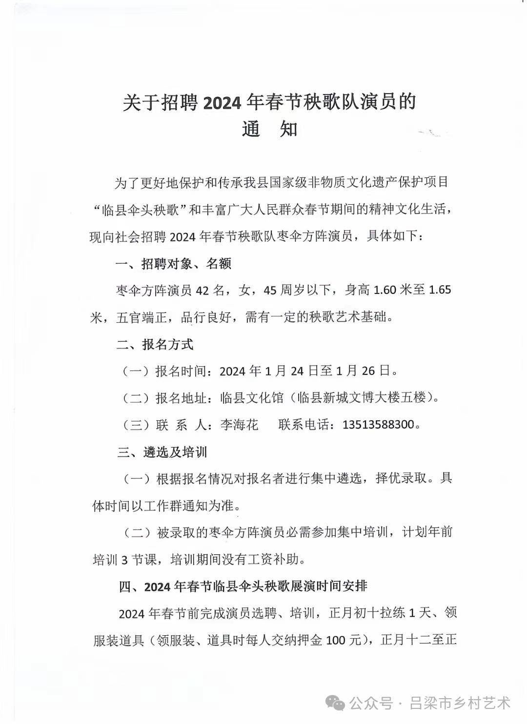 巩留县剧团最新招聘信息概览与招聘动态概述