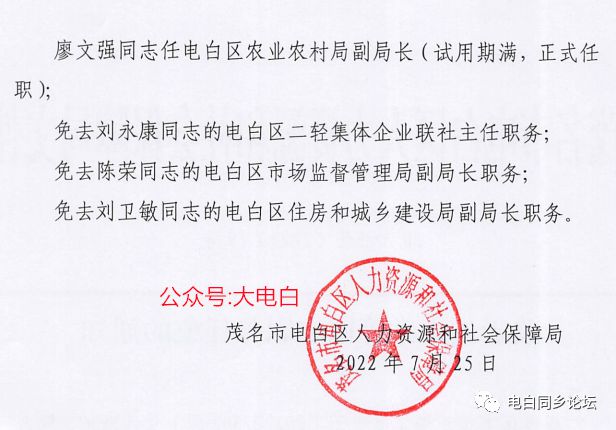 坑乍村委会人事任命完成，村级治理迈向新台阶